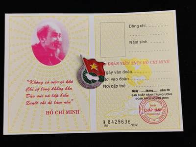 2026新年第一场  - 越南共青团证章 带证