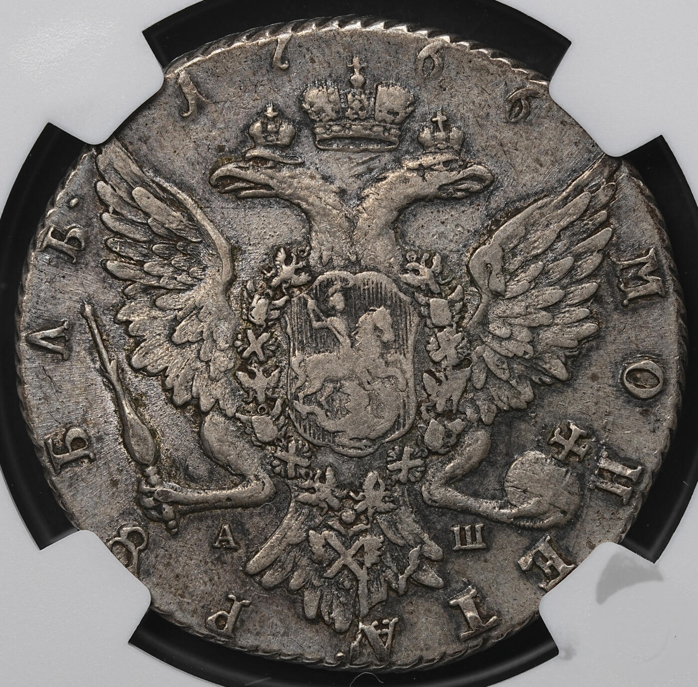 修遠堂世界钱币第104期 NGC XF45 1766年沙俄1卢布银币，带底光，个人认为是AU品