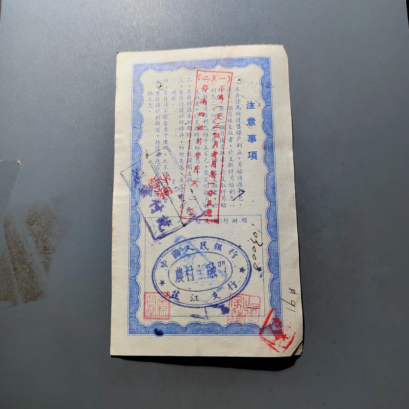 PCAI钱币 7-751  钱币小专场 湖南十万