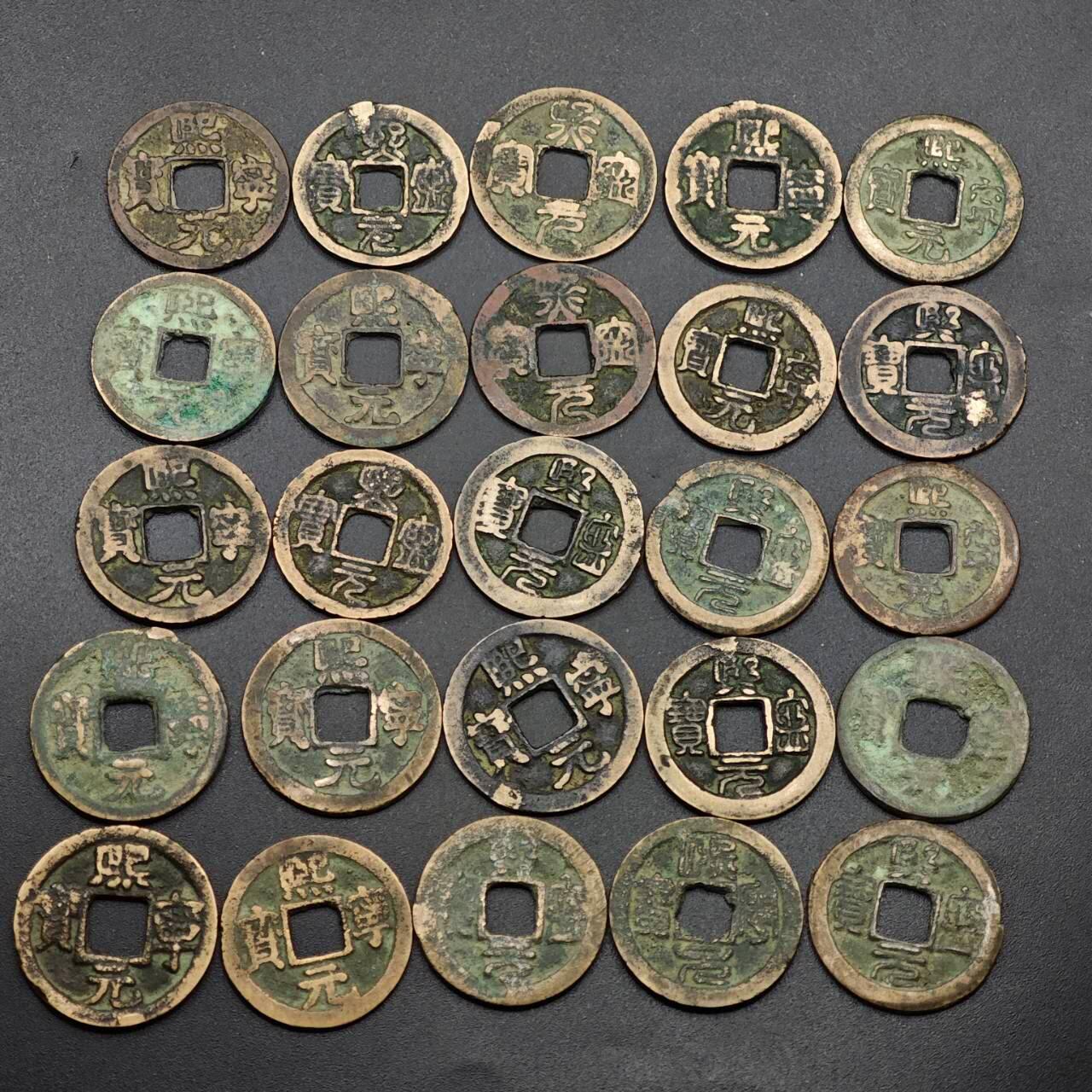  【淘币小摊】限时拍第八百六十六拍   散币场    年前最后一周之前预留8号9号全部发出请更换最新收货地址不方便收货的请勿参拍或者顺丰到付 熙宁元宝25枚