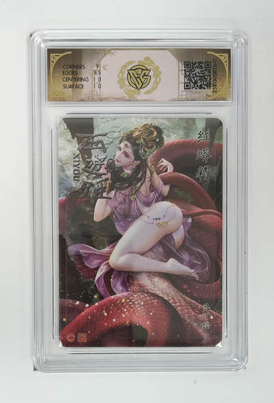 周六第99期阳大大卡牌拍卖第99期（持续收拍品，周六晚上九点截拍，进群福利早知道） - 【炫彩】焱卡文化 西游姬 巴丁 红蟒精 641卡壳破了