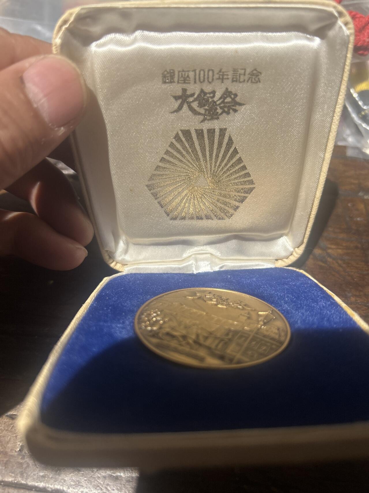 孤品银座一百年纪念铜章原盒好品