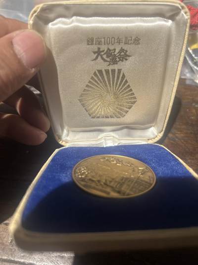 孤品银座一百年纪念铜章原盒好品 - 孤品银座一百年纪念铜章原盒好品