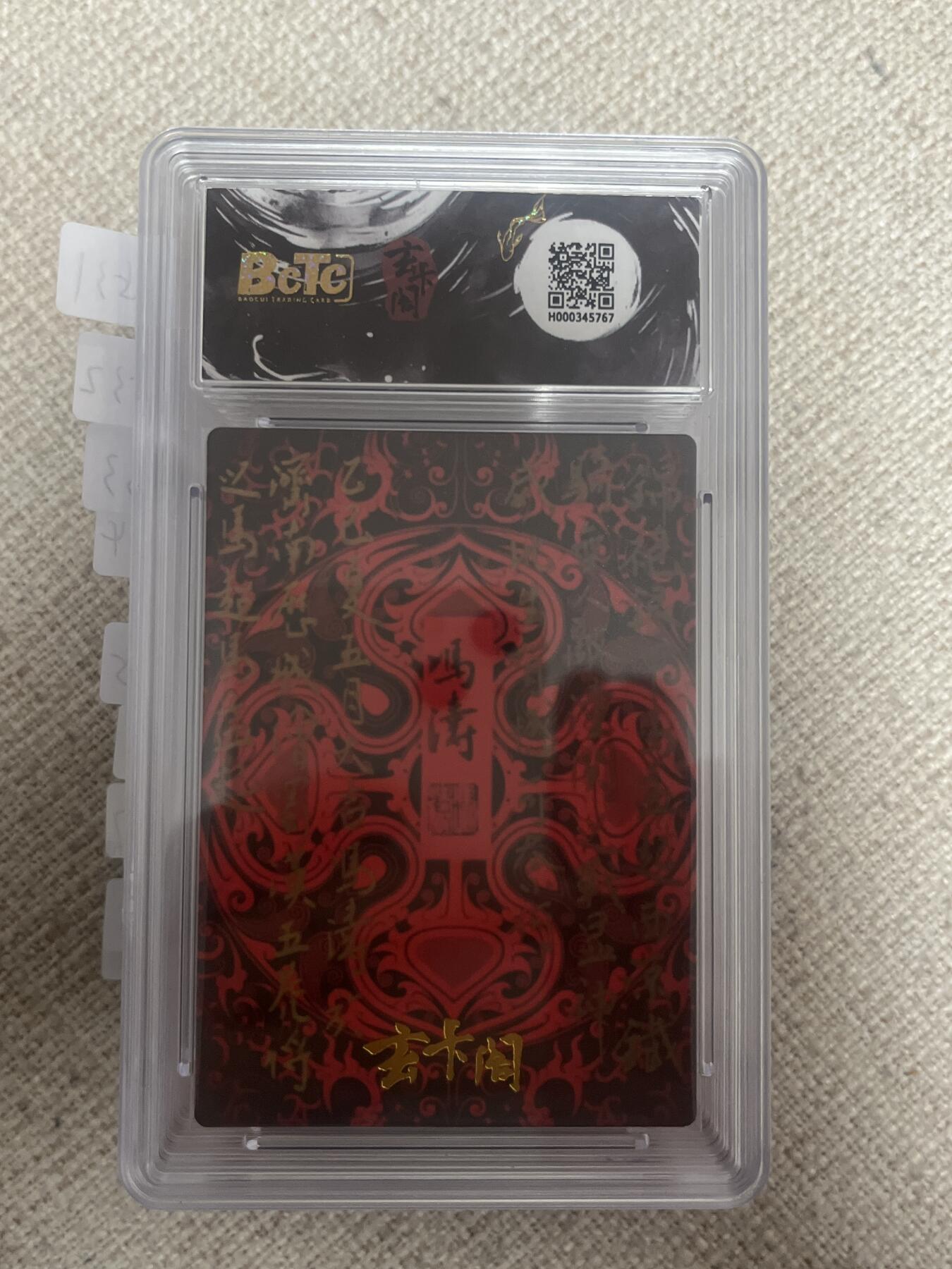 欢迎送拍、零成本上架，释放现金流，合理分配上拍卡品 【折光】冯涛 马超 9.5 玄卡阁&五虎上将