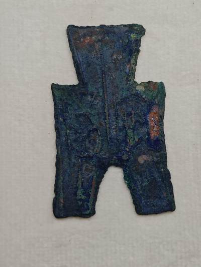  【淘币小摊】限时拍第八百六十六拍   散币场    年前最后一周之前预留8号9号全部发出请更换最新收货地址不方便收货的请勿参拍或者顺丰到付 - 战国时期方足布币