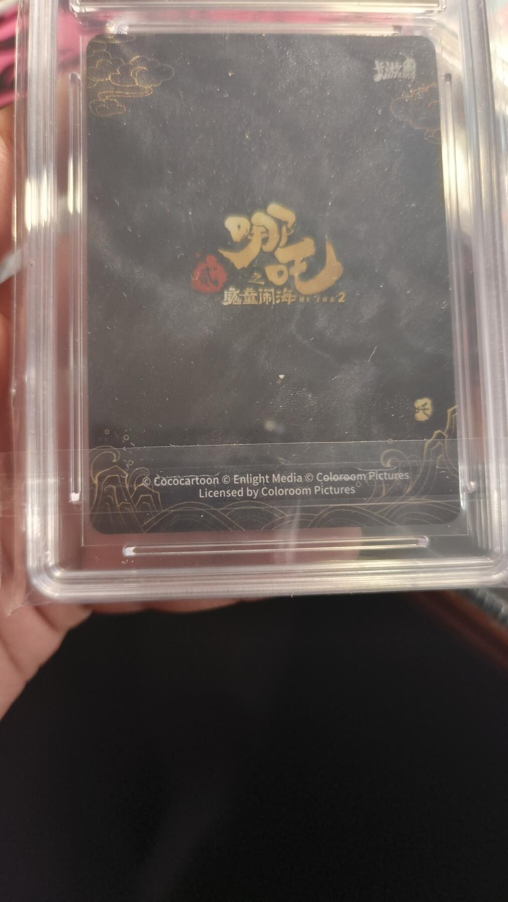 卡牌实验室开始第十三次实验 【SPR】【混元礼盒】哪吒 GEM MINT/P