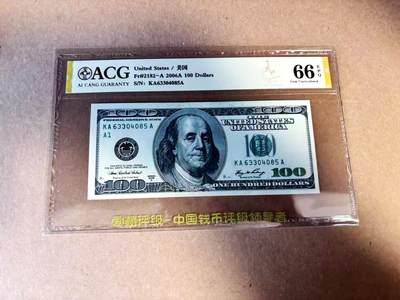 【Blue Auction】世界纸币精拍第784期——18级TOP拍卖/信誉/品质/专业/高效💫 - 美国 2006年100美金ACG66EPQ