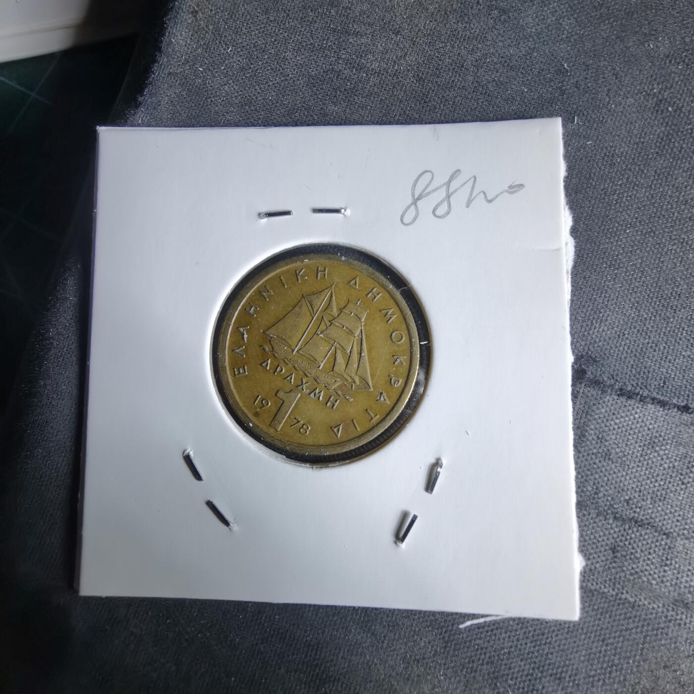 沼泽如烟--第988场 希腊1978年1德拉克马