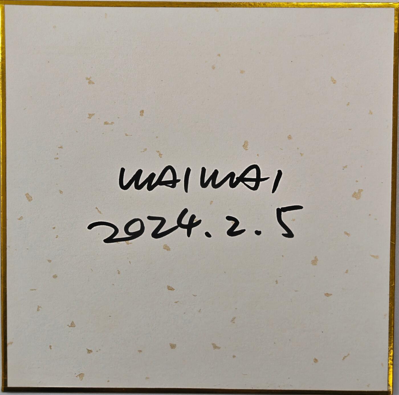 白泽拍卖卡牌手绘专场第32期（愿得长如此 年年物侯新） 2024 waiwai手绘色纸 济公 尺寸：18cm*18cm  waiwai亲签