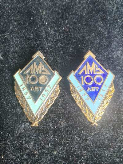 苏联列宁格勒机械制造厂（ЛМЗ）建厂100周年纪念徽章  稀少品种 - 苏联列宁格勒机械制造厂（ЛМЗ）建厂100周年纪念徽章  稀少品种