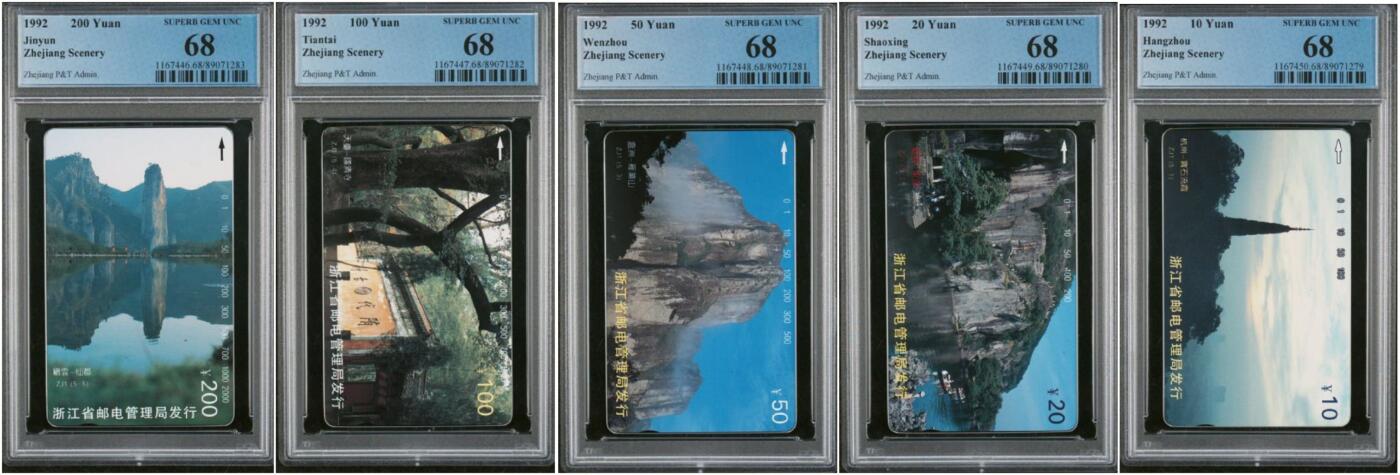 【琪哥网】评级磁卡综合场(127） 【PCGS68】浙江风光，其中20元，50元为再版