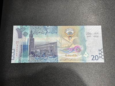 《外钞收藏家》第六百零九期（农历年前收官场、本期年后快递恢复正常再发货）（本平台长期征集拍品、欢迎藏友们联系合作） - 科威特20迪纳姆 全新UNC 圆圆号