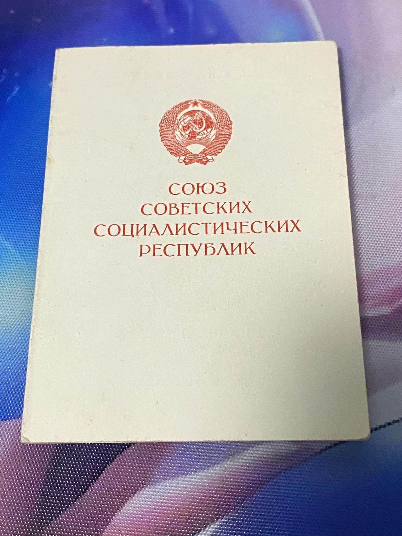 苏联勋章奖章2月12日晚上九点结束在麦稀奇 找不到的加我qq或者微信都是184277308备注苏章拍卖。最好加微信群每次都会通知还有提前可以一口价的 最近会持续拍卖一些东西。