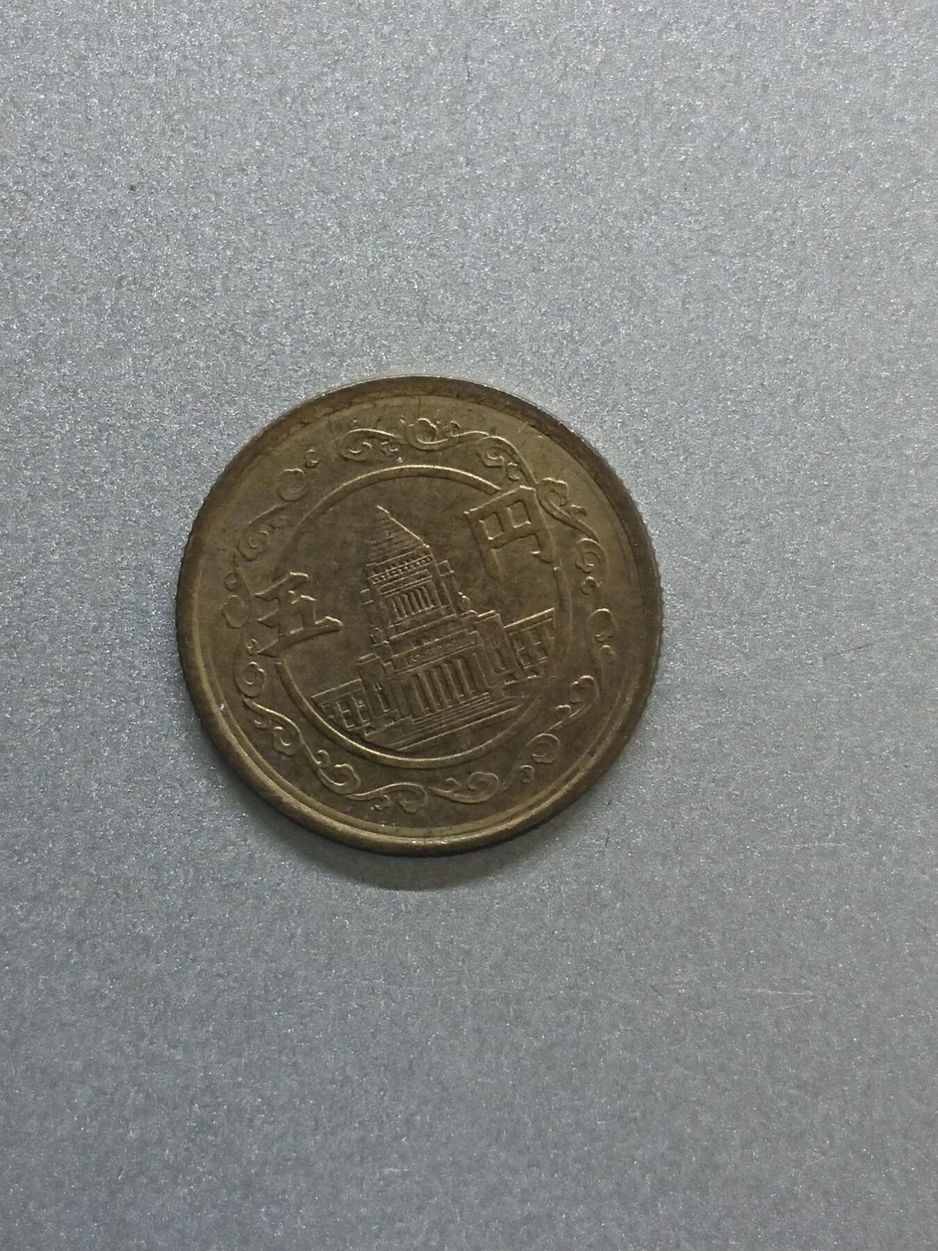 松南世界钱币——260206 日本