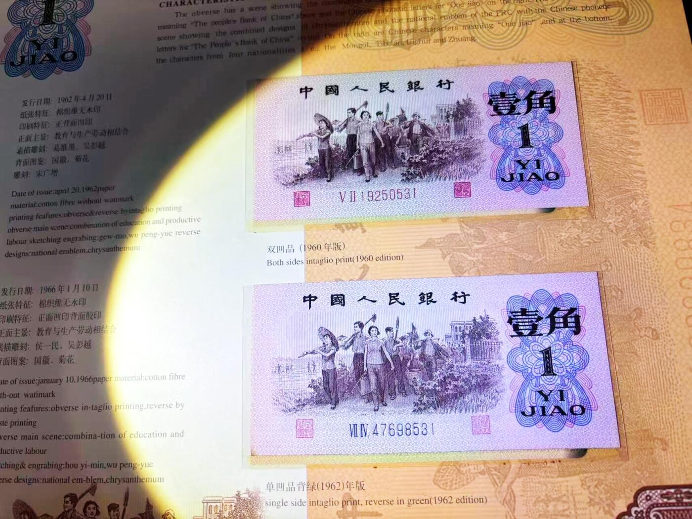 【Blue Auction】世界纸币精拍第784期——18级TOP拍卖/信誉/品质/专业/高效💫 【带册】第三套人民币 1分-10元 品相如图 高值多为旧品