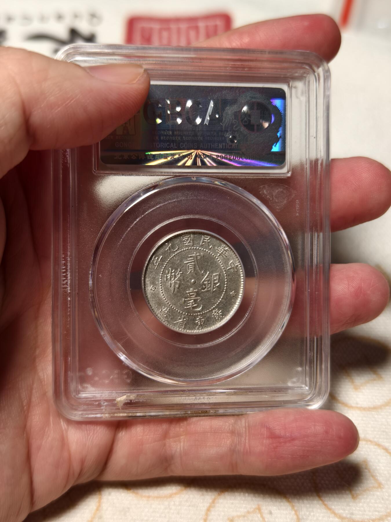 抚柳草堂-第十二期章牌钱币  奖章勋章限时免佣 满百包邮 放漏专场