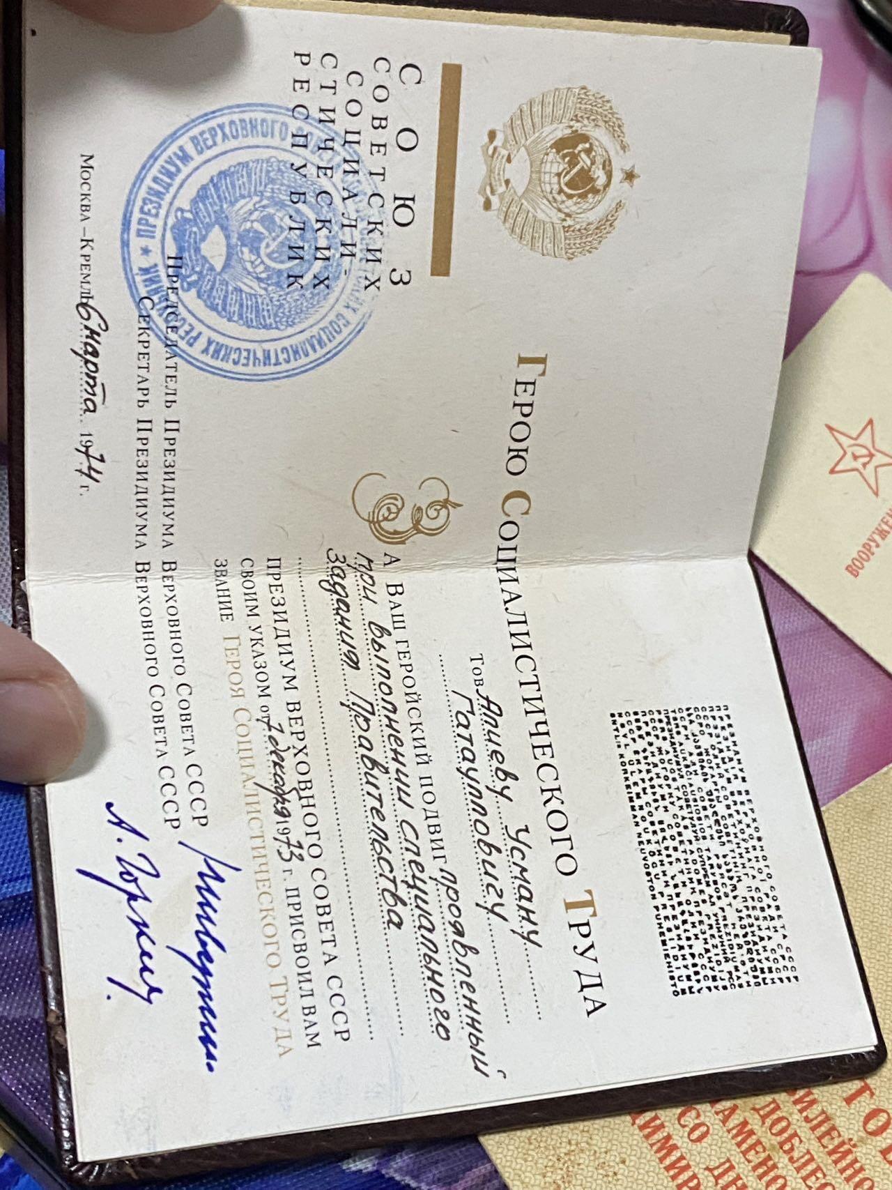 苏联勋章奖章2月12日晚上九点结束在麦稀奇 找不到的加我qq或者微信都是184277308备注苏章拍卖。最好加微信群每次都会通知还有提前可以一口价的 最近会持续拍卖一些东西。 苏联劳动英雄小证书 带列宁百年和胜利25年证书 同一人的