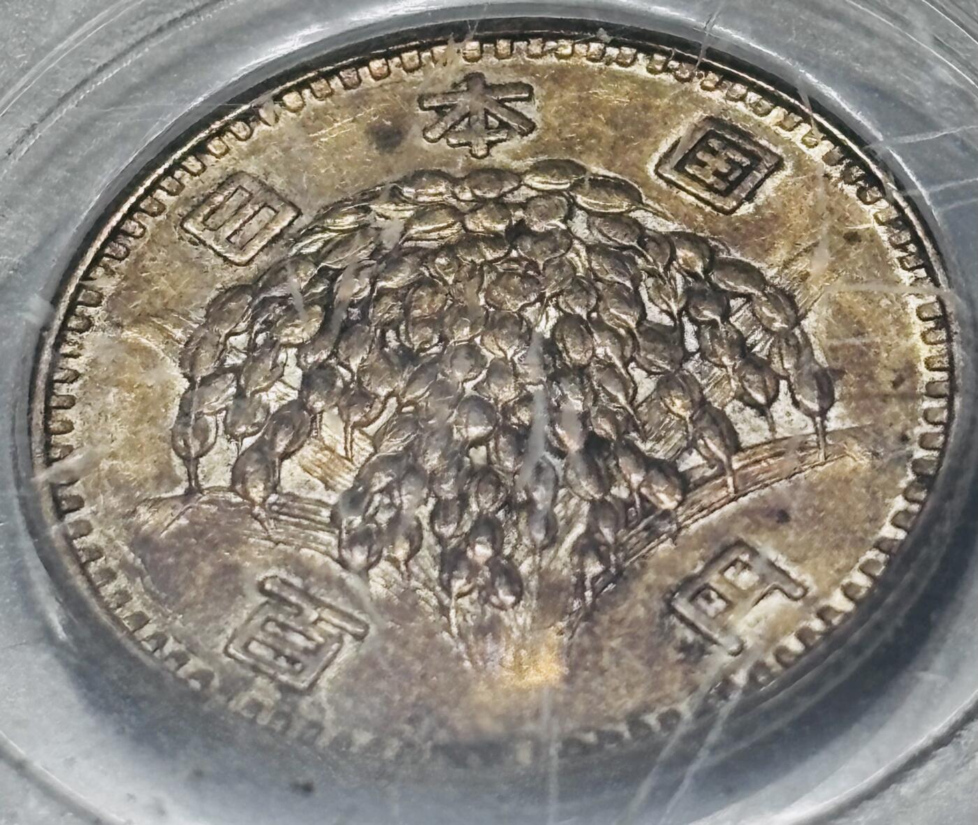 【金马踏春，泉马奔腾】2026 年新年贺岁场，（定于年初五接财神截拍）祝各位老板马到成功，马上有钱，愿岁岁平安喜乐顺遂 1960 年日本稻百元银币，公博评级 MS61 分，金黄稻穗 4.8 克 600 银