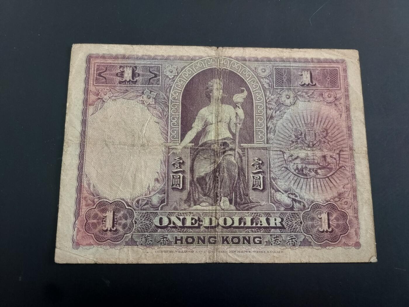 博彦收藏   2月9日 8点钱币专场 全场包邮 1935 香港汇丰兵头1元 流通品