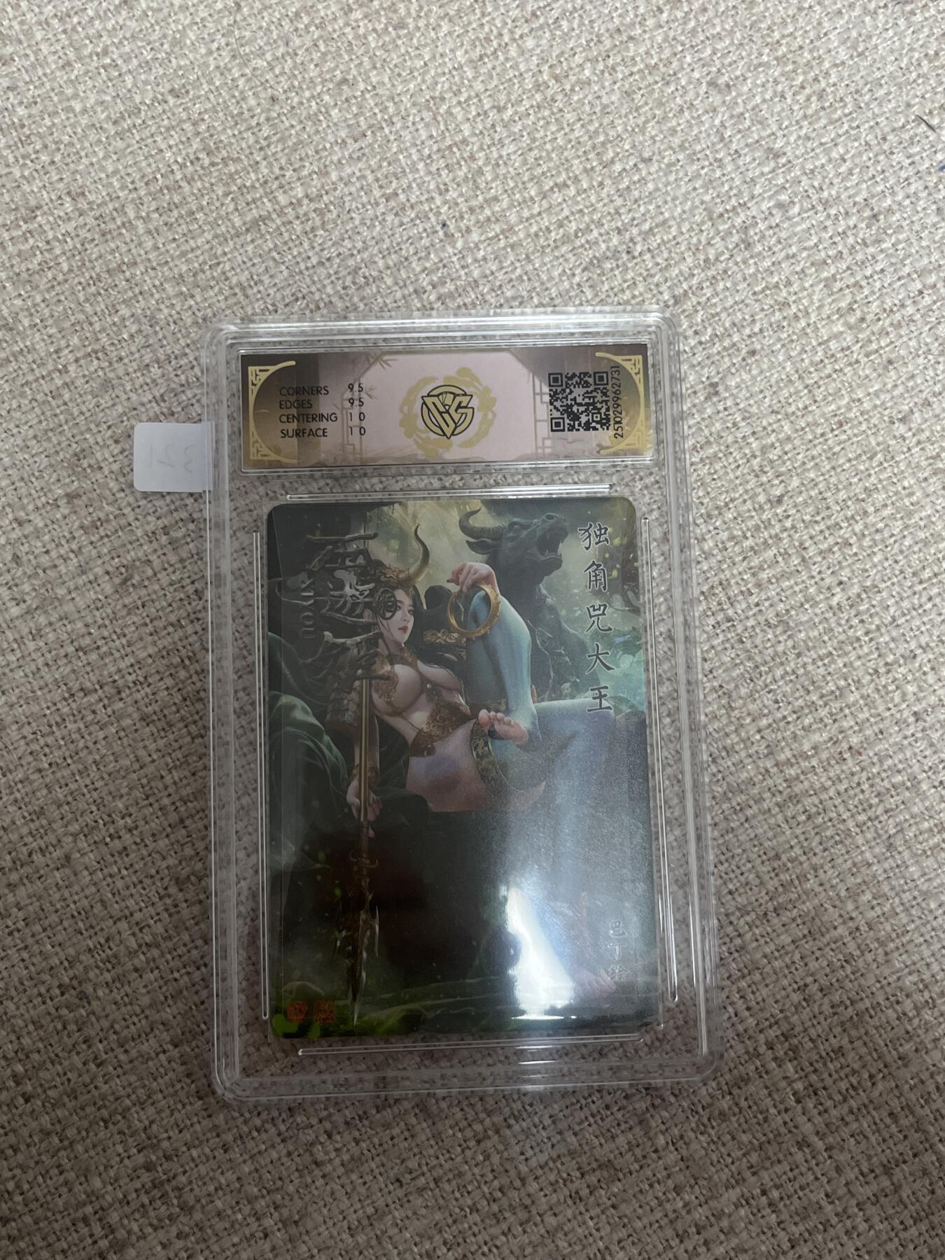 欢迎送拍、零成本上架，释放现金流，合理分配上拍卡品 【浮雕折光】巴丁 独角兕大王 10g 焱卡文化&西游姬 