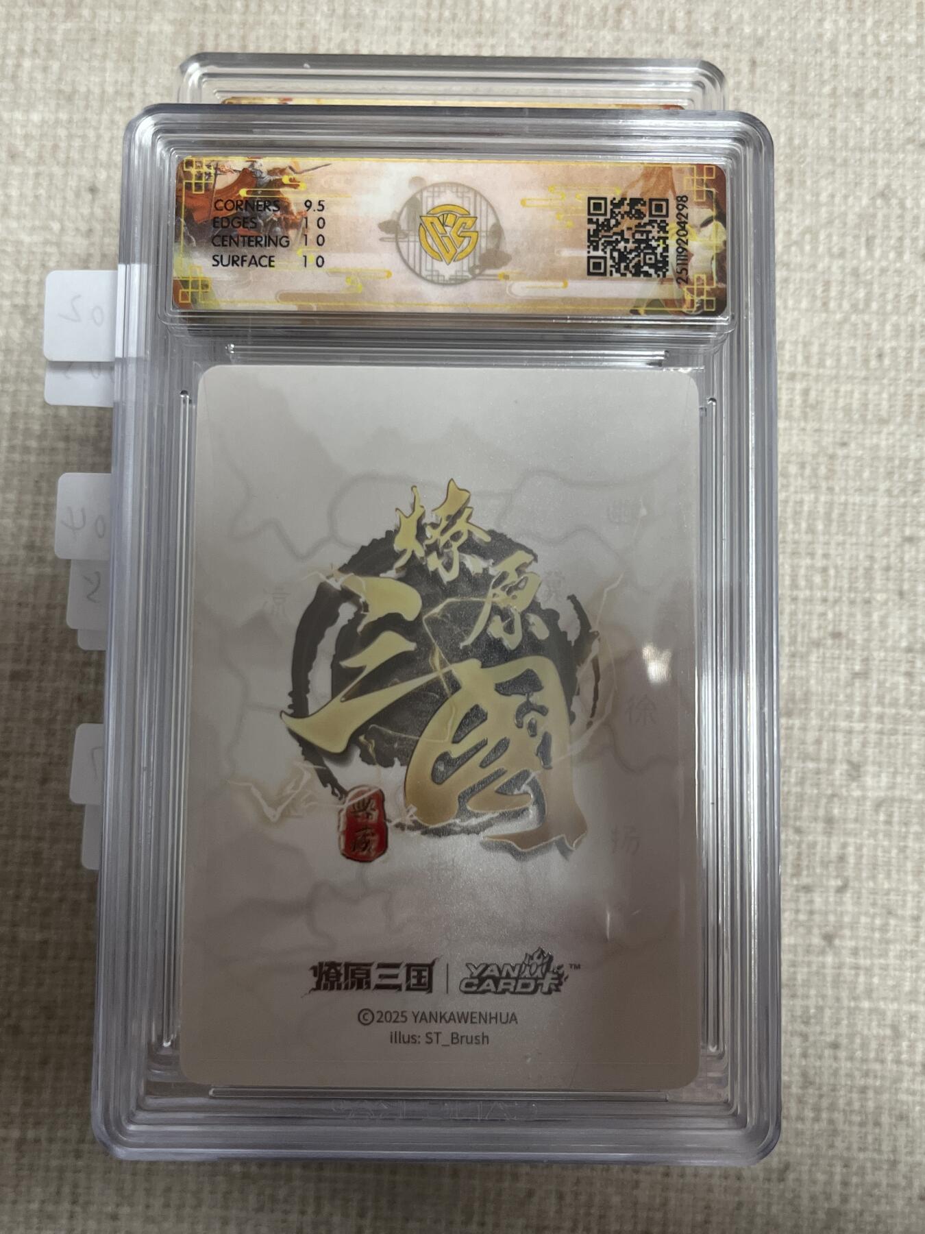 欢迎送拍、零成本上架，释放现金流，合理分配上拍卡品 【浮雕折光】st刷子 大乔 10p 焱卡文化&燎原三国 龙骧虎跃