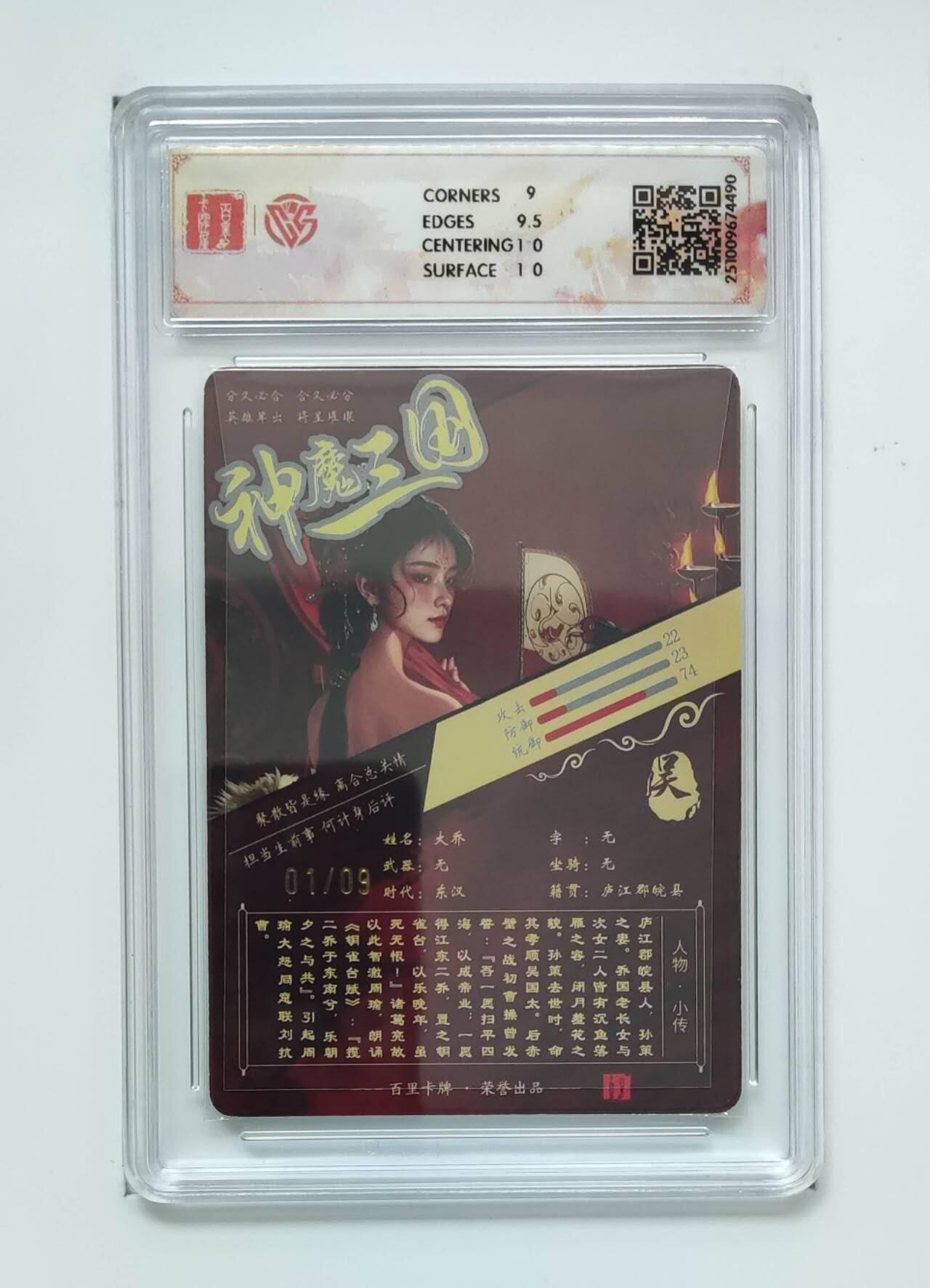 周六第99期阳大大卡牌拍卖第99期（持续收拍品，周六晚上九点截拍，进群福利早知道）