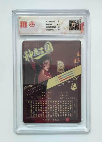 阳大大卡牌拍卖第104期（持续收拍品，周五晚上九点截拍，进群福利早知道） 【首编卡】百里卡牌 苍之飞鸿 神魔三国盲盒第二弹 魏武扬鞭 五子良将 亲签卡 异画大乔 首编01/09