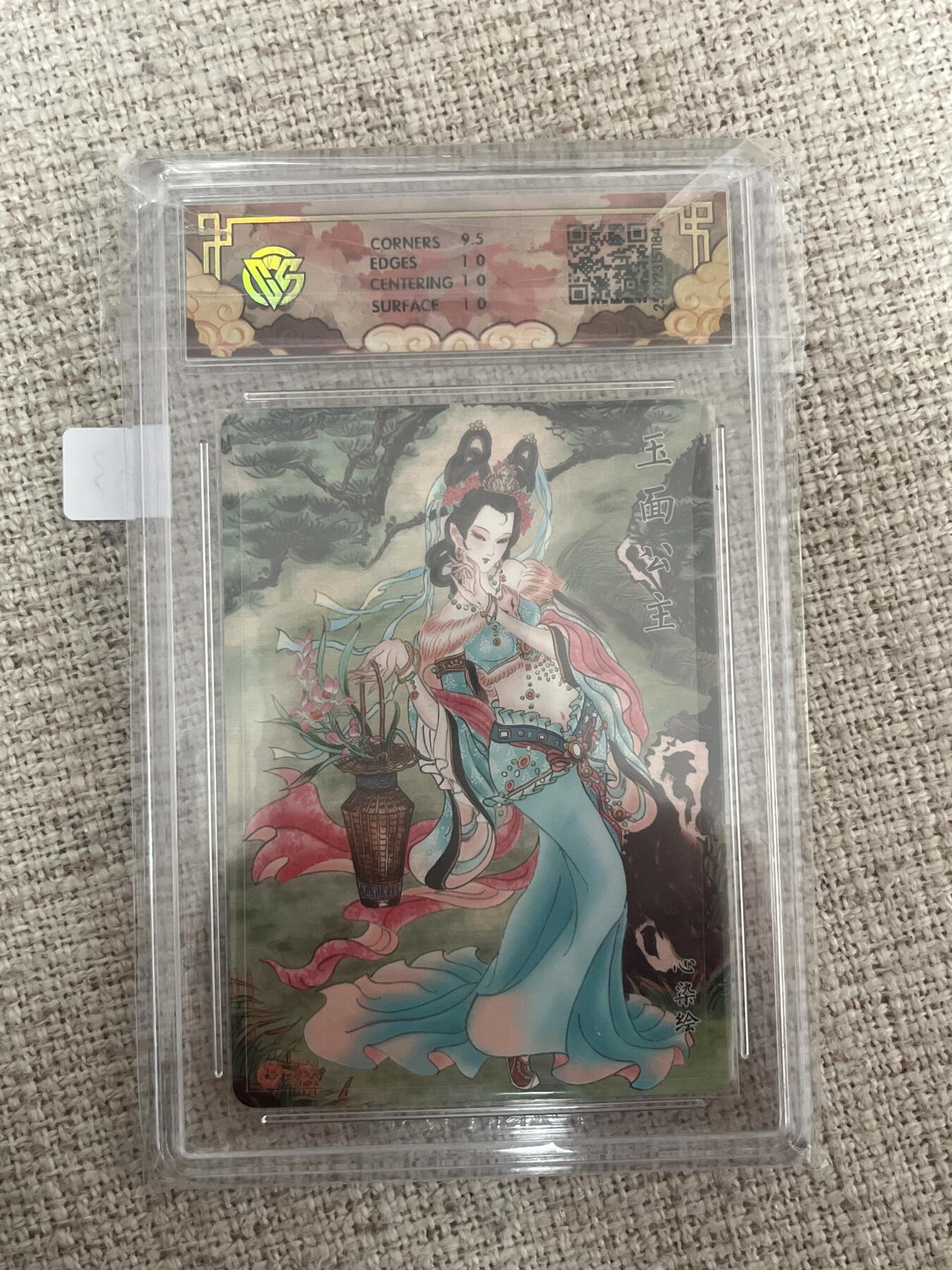 欢迎送拍、零成本上架，释放现金流，合理分配上拍卡品 【浮雕折光】心染 玉面公主 10p 焱卡文化&神话中国3