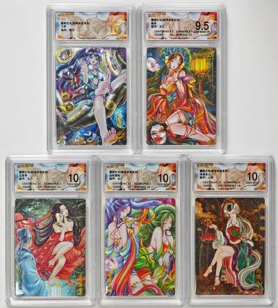 白泽拍卖卡牌手绘专场第32期（愿得长如此 年年物侯新） - 2025 墨婉文化 乾坤未定系列 5张  粗闪 保粹评级 1张爆金10 3张10分 1张9.5分 特标