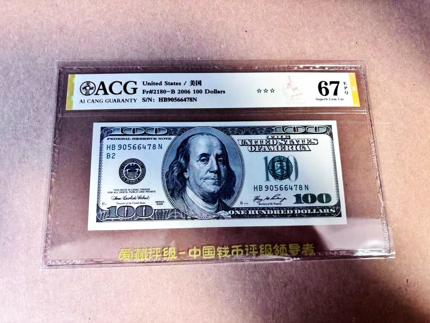 【Blue Auction】世界纸币精拍第784期——18级TOP拍卖/信誉/品质/专业/高效💫