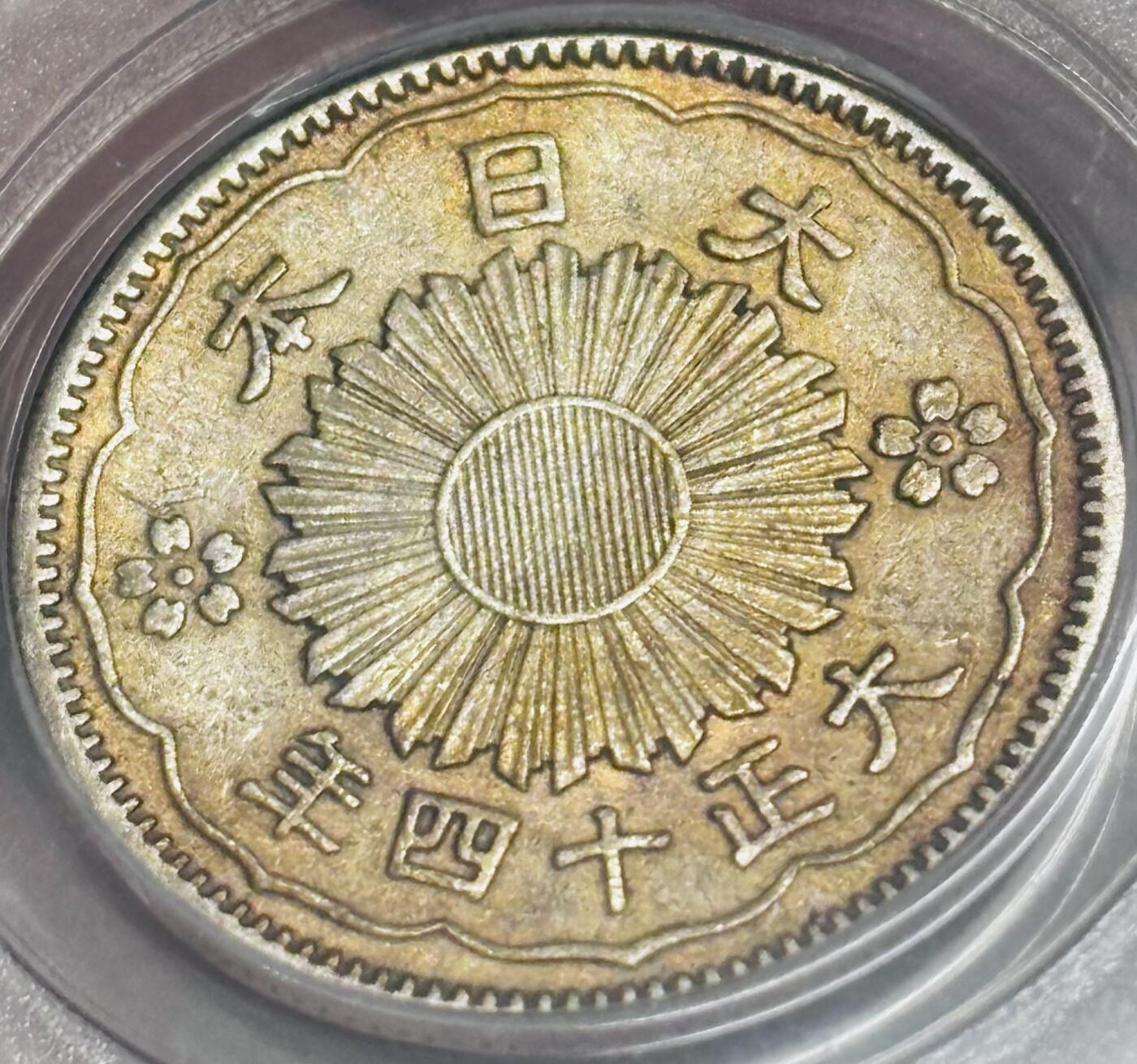 【金马踏春，泉马奔腾】2026 年新年贺岁场，（定于年初五接财神截拍）祝各位老板马到成功，马上有钱，愿岁岁平安喜乐顺遂 日本大正十四年双凤五十钱银币公博评级 MS61 分彩酱金凤凰 4.95 克 720 银