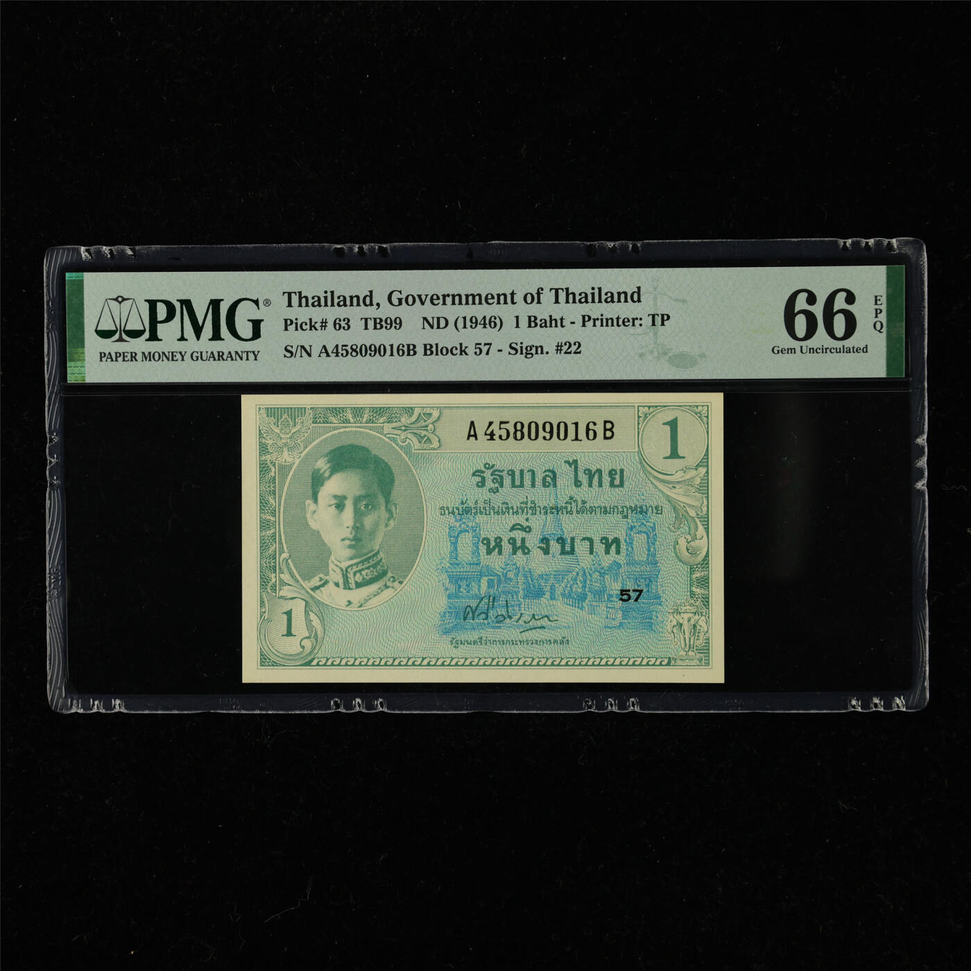 【亘邦集藏】第220期拍卖 1946年 泰国1泰铢 PMG 66EPQ A45809016B