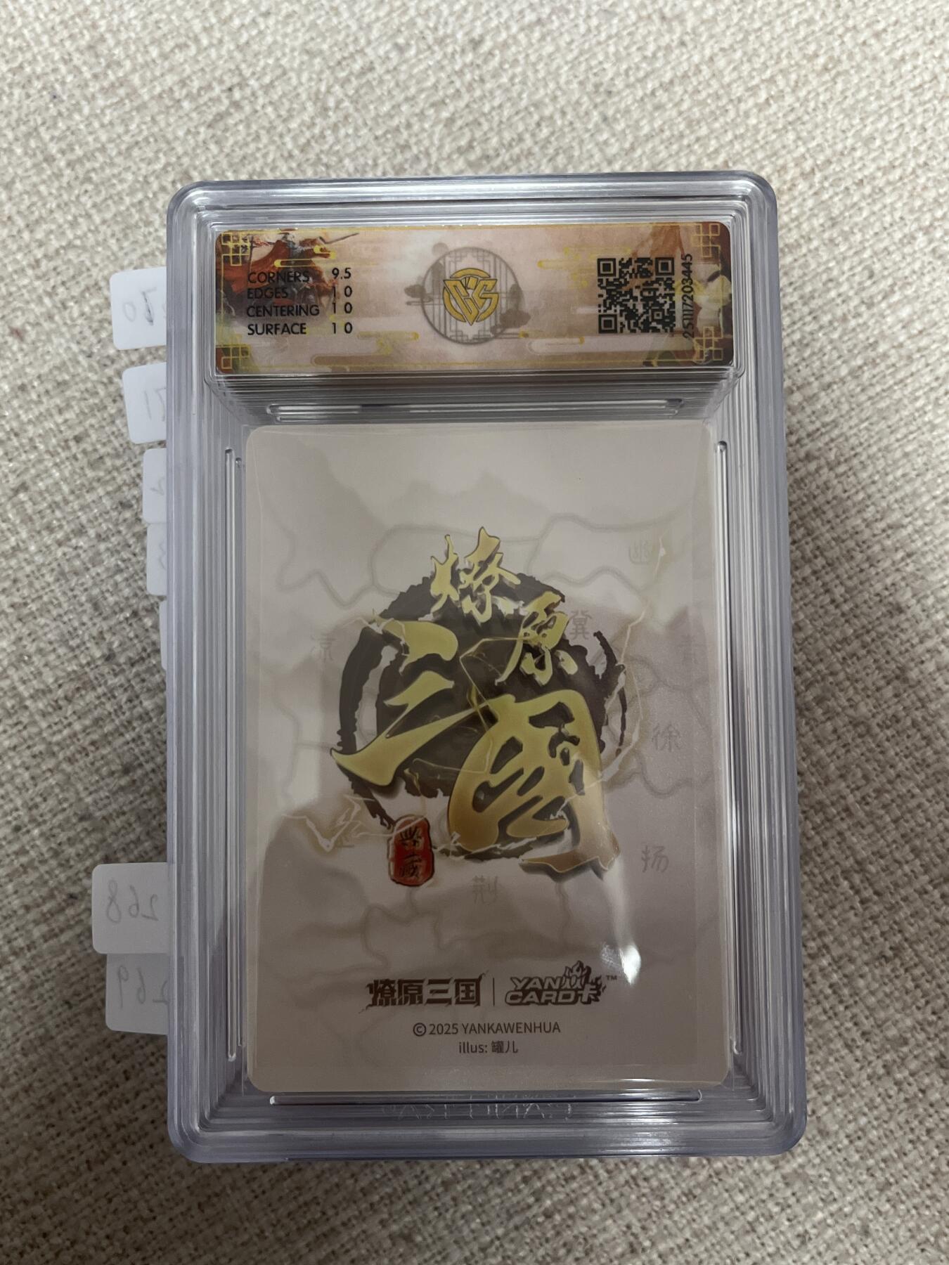 欢迎送拍、零成本上架，释放现金流，合理分配上拍卡品 【浮雕折光】罐儿 小乔（c）10p 焱卡文化&燎原三国