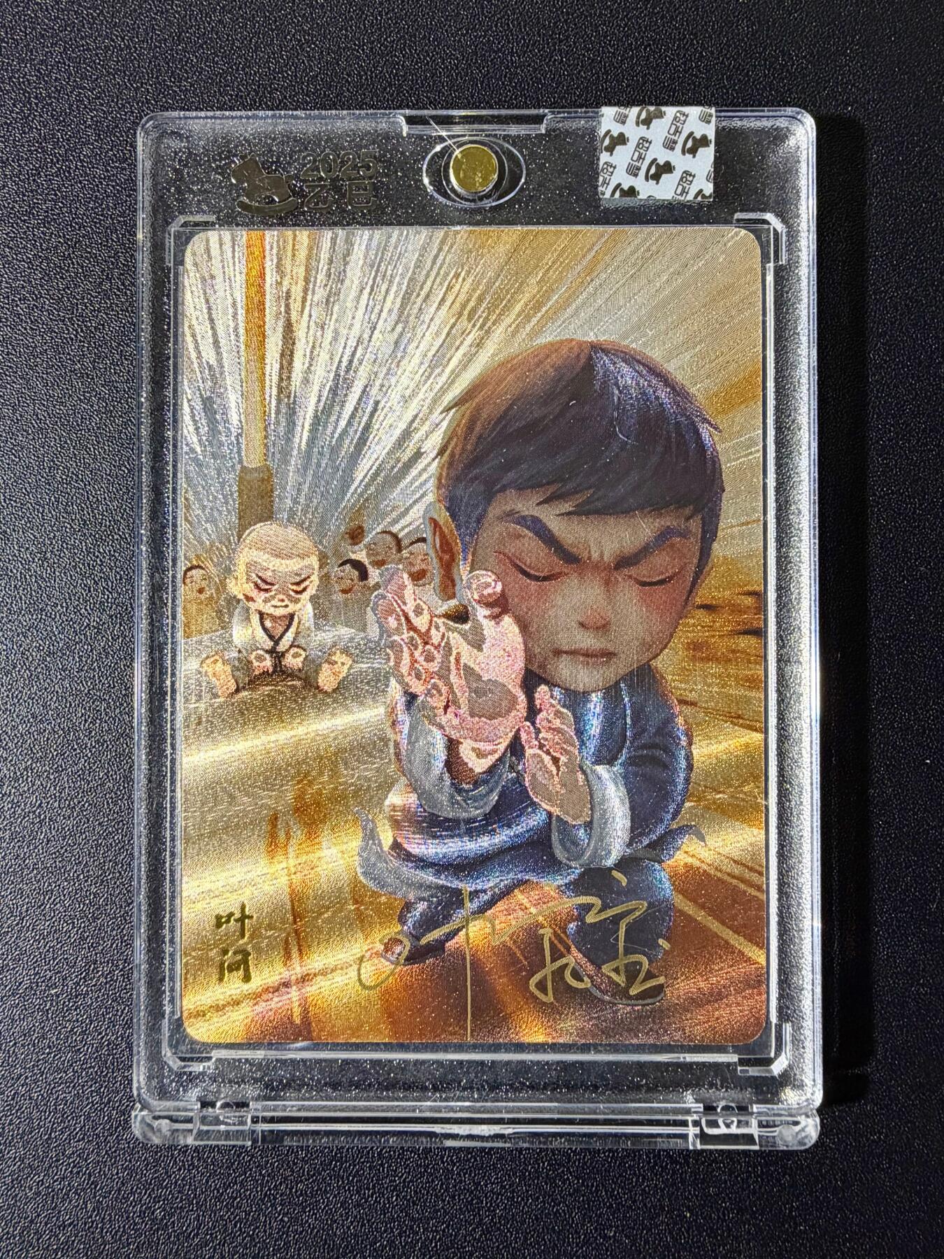 NO.24 好又多金牌大场，年前最后一期，全场中拍有礼！每周一站式配齐，方便凑单！（周6晚9点截拍，卖家送拍0抽成！ 【亲签卡】超吉梦 叶家宝亲签 叶问 粗闪 官封砖