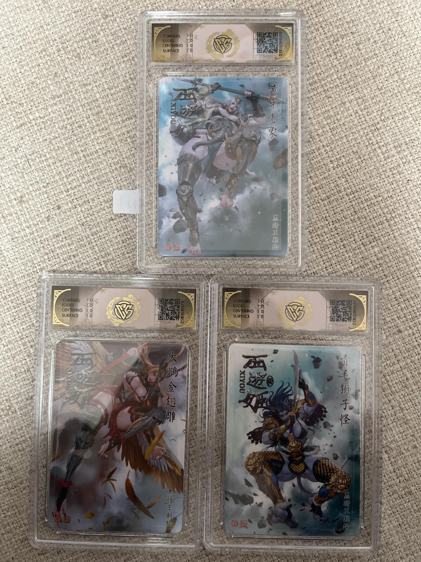 欢迎送拍、零成本上架，释放现金流，合理分配上拍卡品 【浮雕折光套】黑暗王朝 10星套3张 焱卡文化&神话中国3