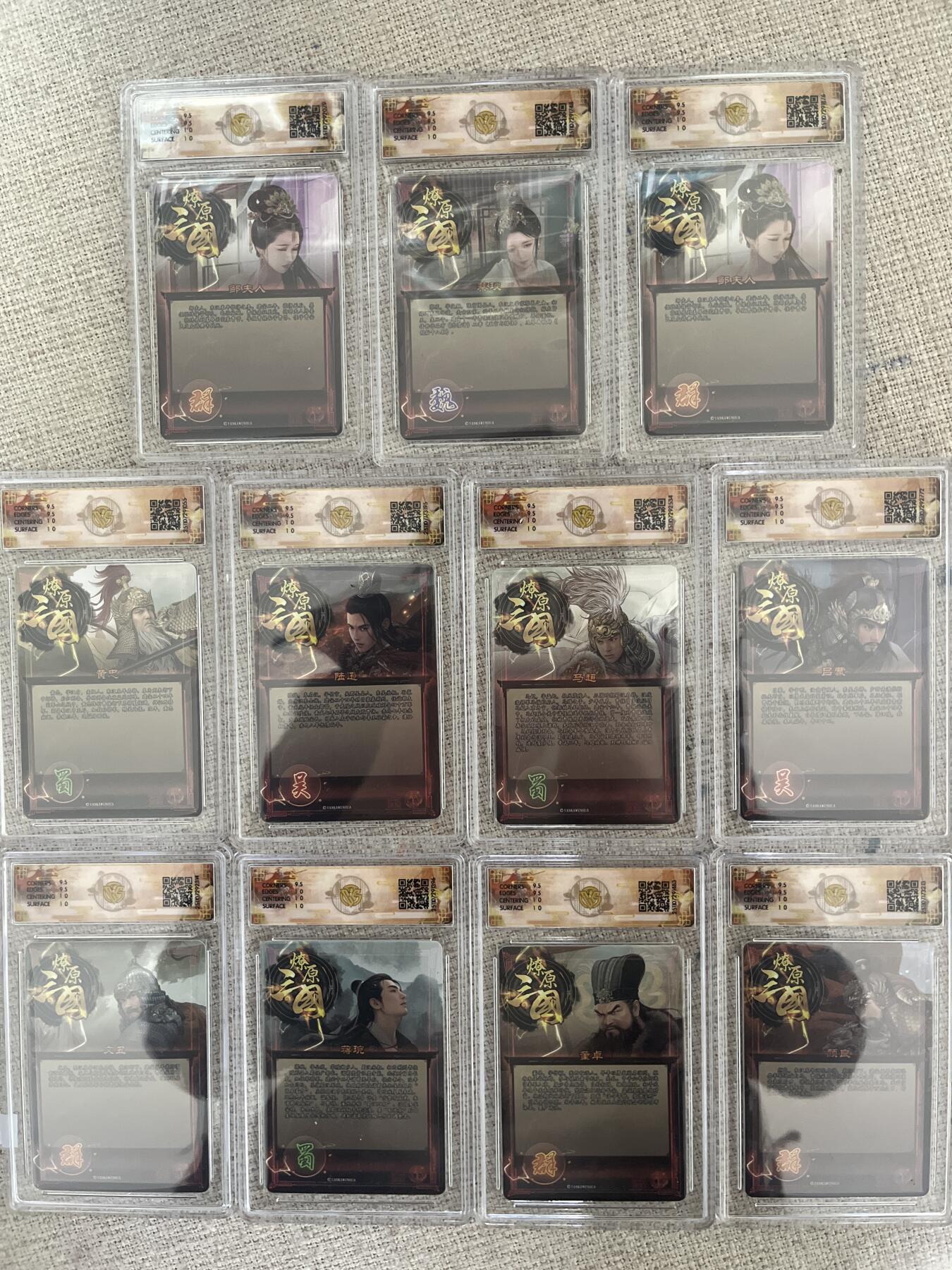 欢迎送拍、零成本上架，释放现金流，合理分配上拍卡品 【炫彩套】巴丁 一套11张 10g 焱卡文化&燎原三国 龙骧虎跃