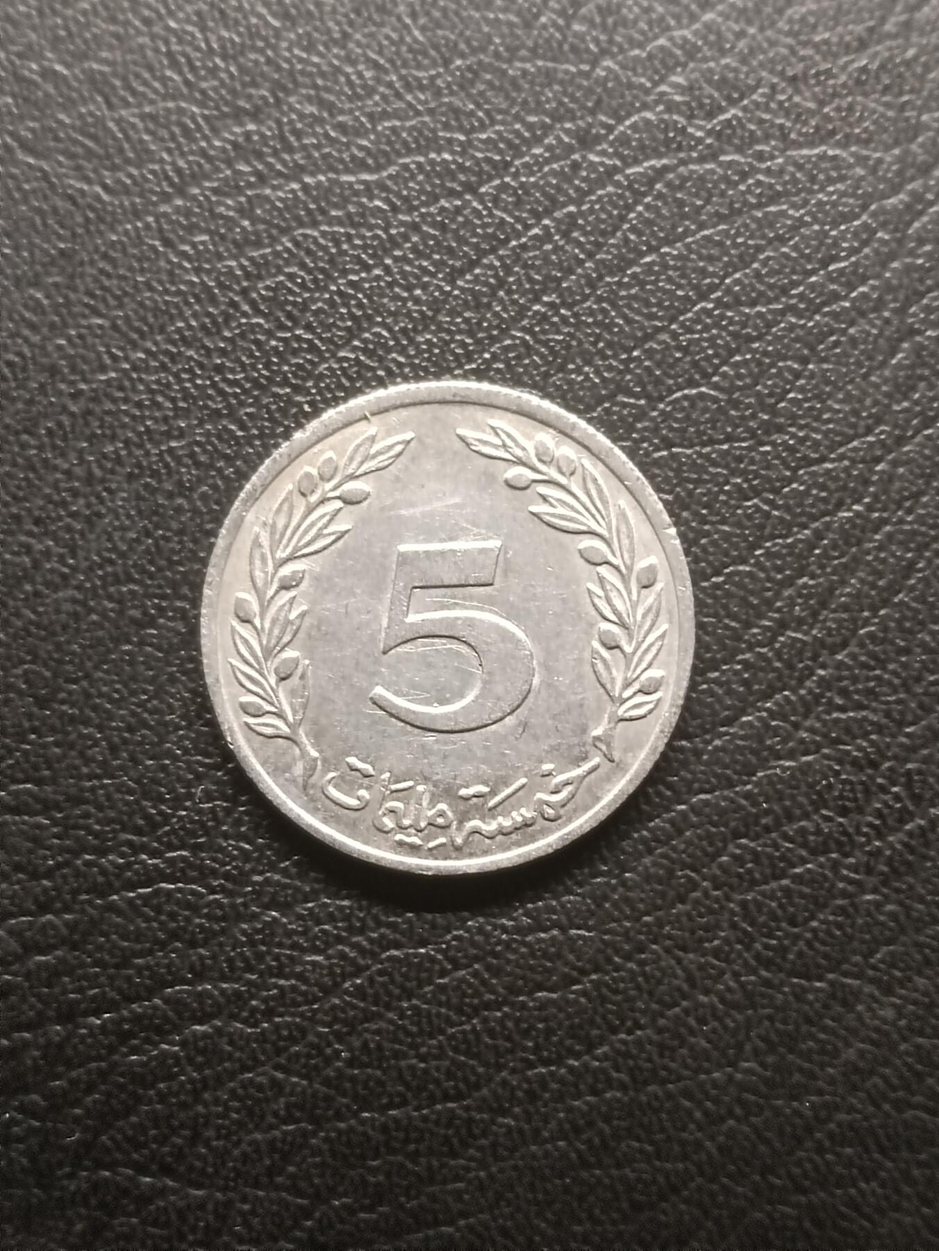 荟藏特别场次第一期——“社长的钢镚堆” 突尼斯1960年5米利姆 首年份 铝制