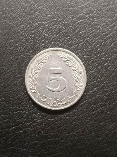 荟藏特别场次第一期——“社长的钢镚堆” - 突尼斯1960年5米利姆 首年份 铝制