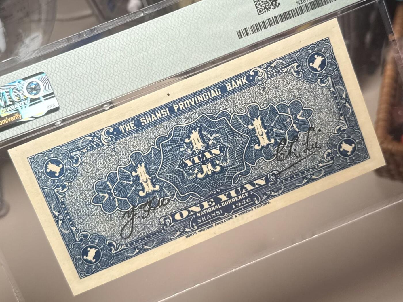 【乾奕收藏】出民国25年1936年山西省银行山西地名壹圆，玉泉山多宝琉璃塔图案，美国PMG55分，民国纸币经过80年能保存如此品相实属难得，喜欢的老板不要错过，评级币一切以分数为准，售出非假不退