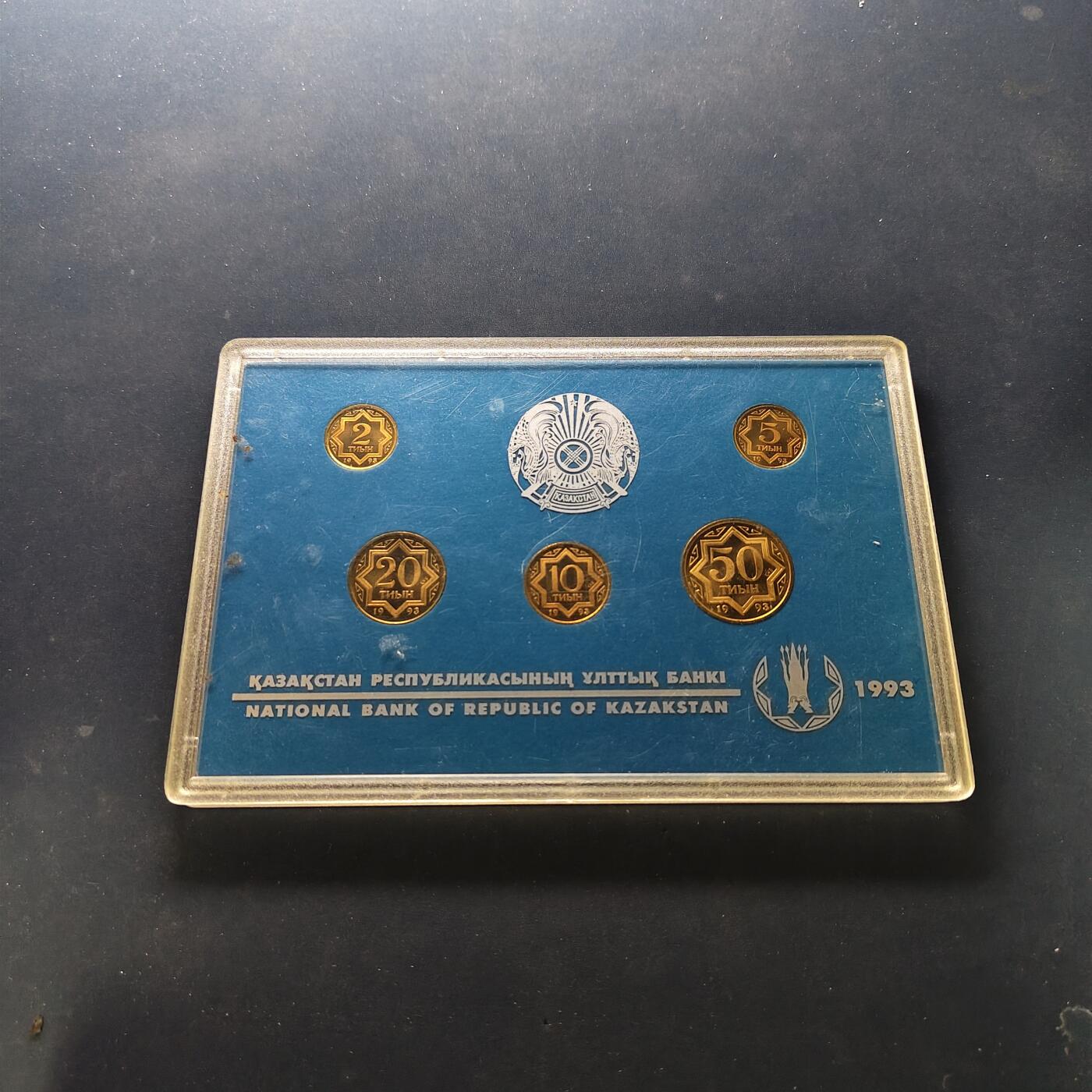 【全场包邮】纯粹捡漏拍501场-持续更新中 哈萨克斯坦1993年独立首版官方PL套币-原盒MS1