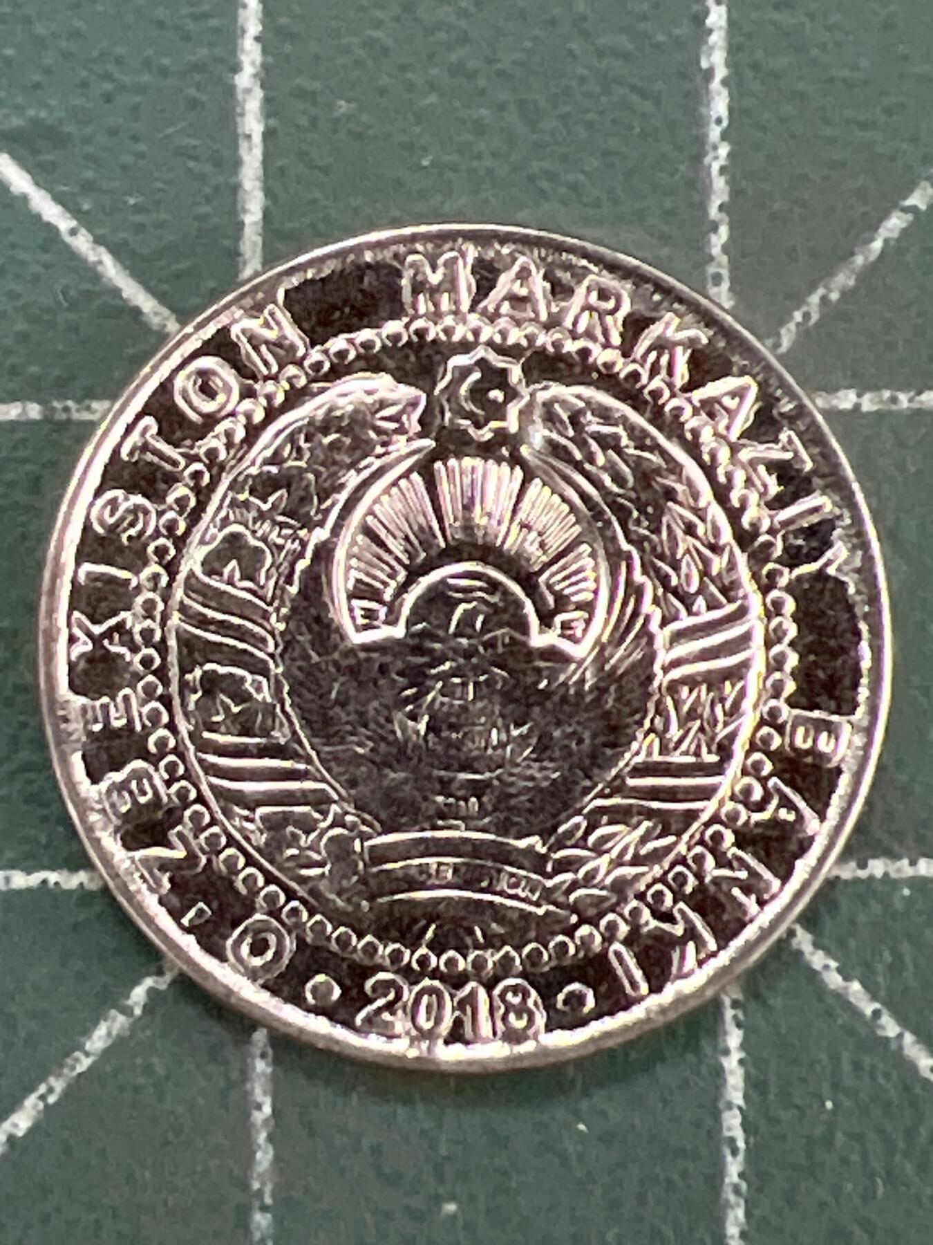 第1116  硬币专场 （无押金，捡漏，全场50包邮，偏远地区除外，接收代拍业务，本店十天发一次货） 乌兹别克斯坦50索姆