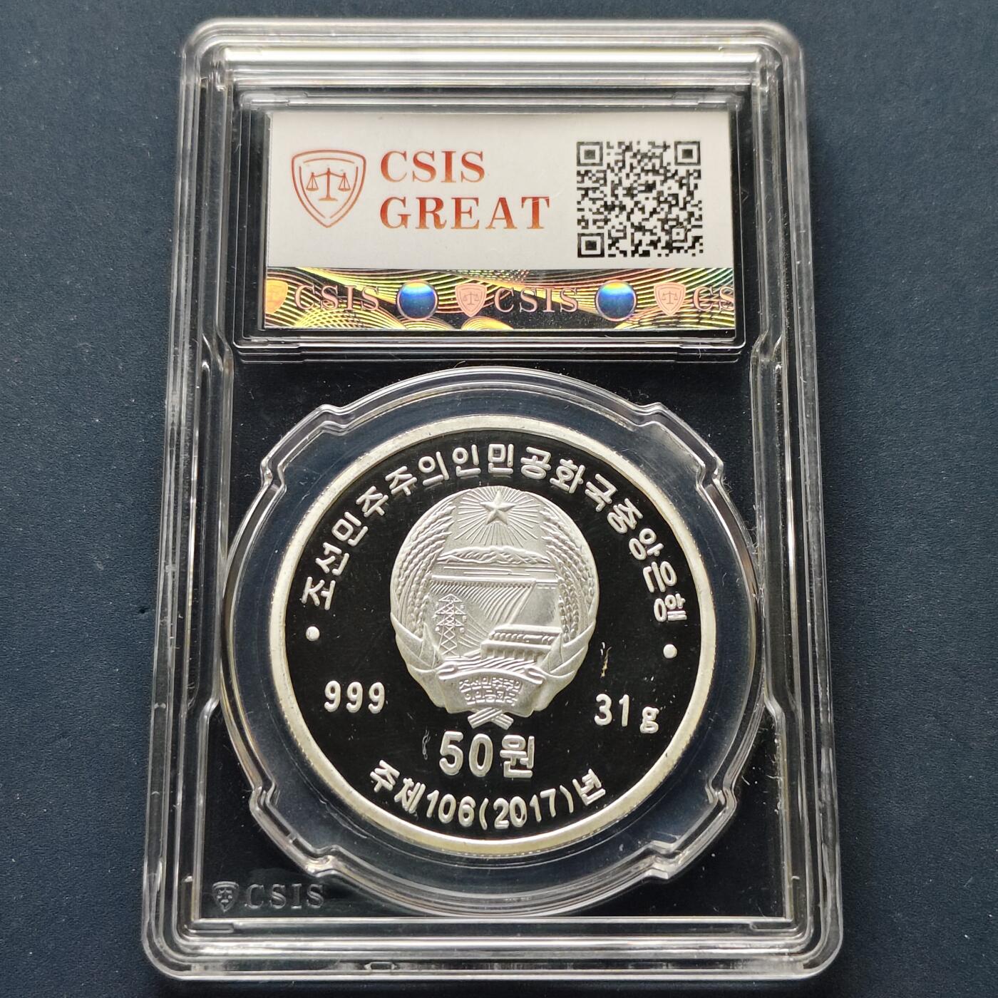 【全场包邮】纯粹捡漏拍501场-持续更新中 朝鲜