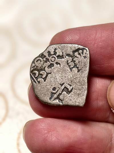 抚柳草堂-第十二期章牌钱币  奖章勋章限时免佣 满百包邮 放漏专场 - 古印度孔雀王朝打制银币 约公元前232-224年 重3.1g银质 异形品相如图