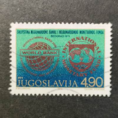 嘉禾收藏    【第461期】            无佣金、可寄存、满30元包邮 - 南斯拉夫邮票