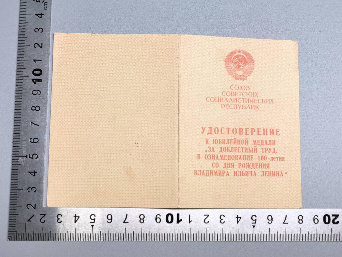 小驴勋章奖章收藏2月7日周六晚六点拍卖（珍爱和平，收藏战争，铭记历史，勿忘国耻，忠党爱国。有偿代拍，送拍规则在简介最后，参拍须阅读规则后再参拍，关系到运费包装发货时效真假辨别等关键信息，拍卖时不再发原图，看大图店主微信码在拍卖店铺介绍里）