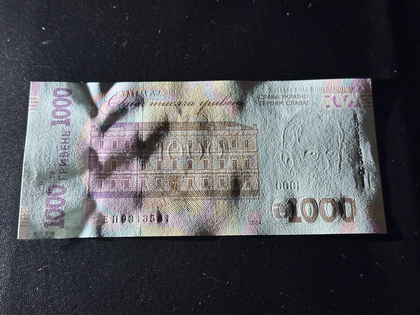 《外钞收藏家》第六百零九期（农历年前收官场、本期年后快递恢复正常再发货）（本平台长期征集拍品、欢迎藏友们联系合作） 2024年乌克兰1000 全新UNC 无47靓号