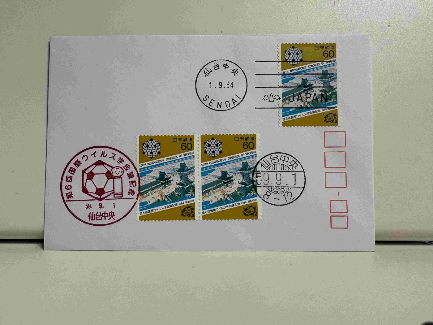 日本首日封专场02 无佣金、可寄存、满50包邮 日本首日封16