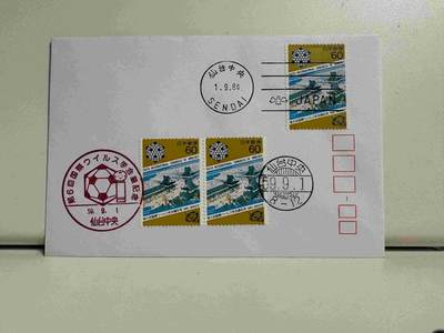 日本首日封专场02 无佣金、可寄存、满50包邮 - 日本首日封16