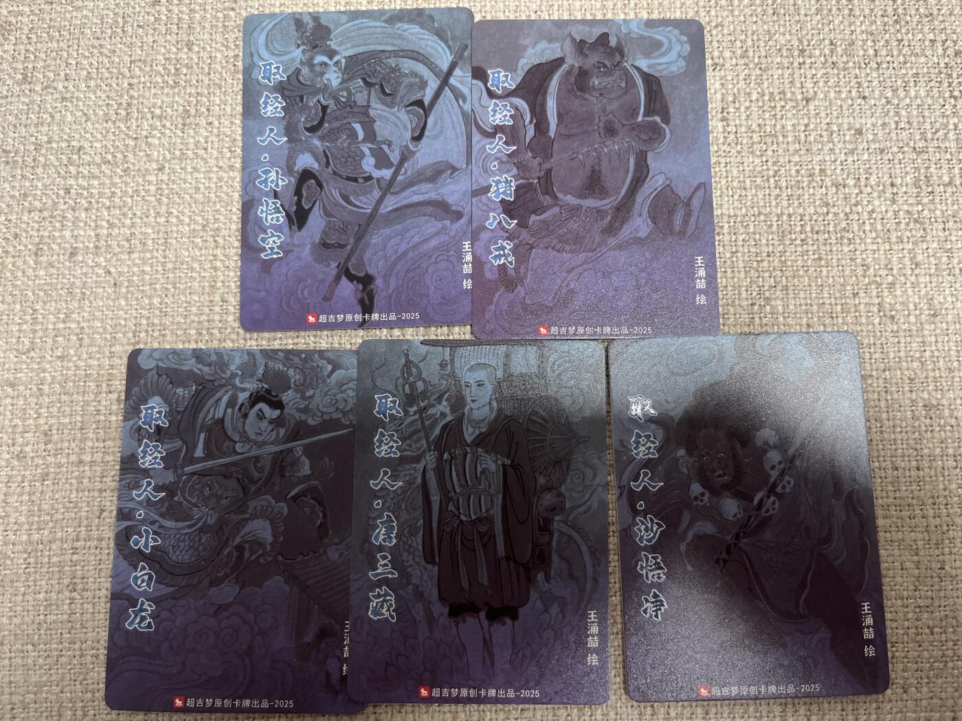 欢迎送拍、零成本上架，释放现金流，合理分配上拍卡品 【普卡】李广 师徒5人  超吉梦