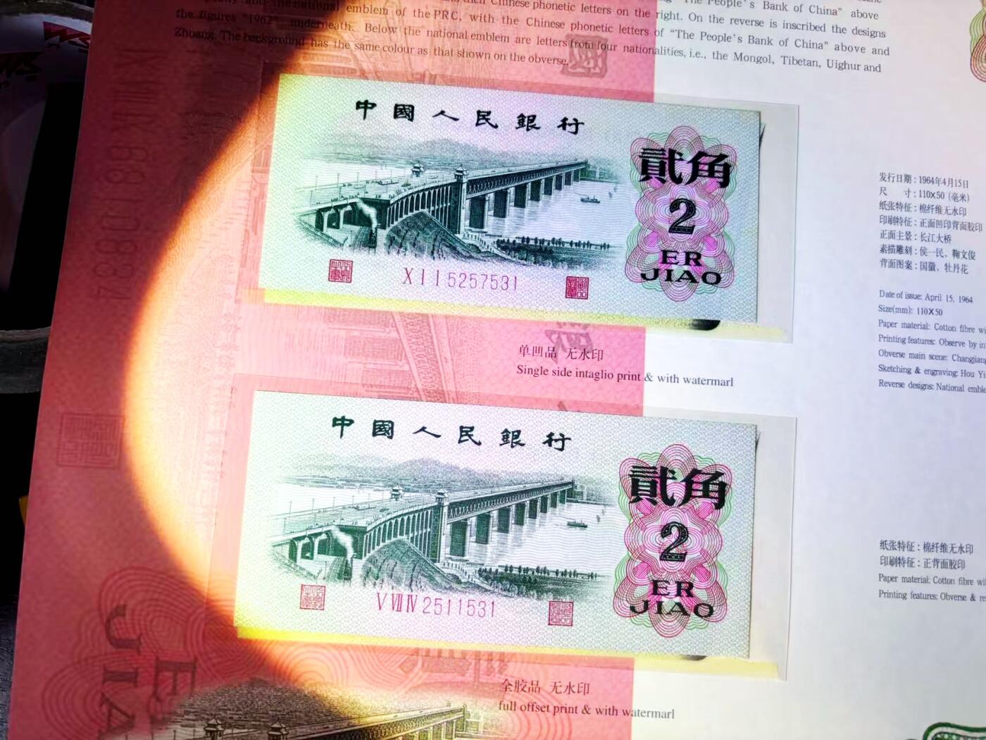 【Blue Auction】世界纸币精拍第784期——18级TOP拍卖/信誉/品质/专业/高效💫 【带册】第三套人民币 1分-10元 品相如图 高值多为旧品